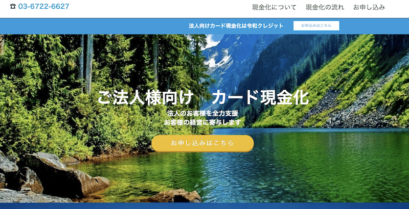 令和クレジット 1 令和クレジット