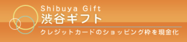 渋谷ギフト