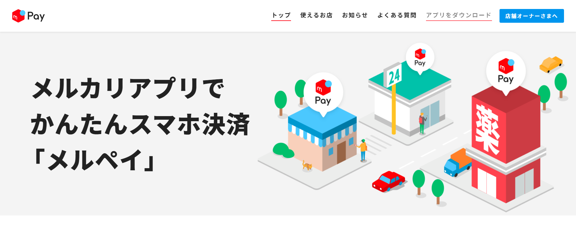 【審査なし・後払い】バーチャルカードおすすめ15種類|即日発行・チャージ・クレジットタイプから厳選 119 メルペイカード