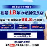 オンラインキャッシュ 16 オンラインキャッシュ 7