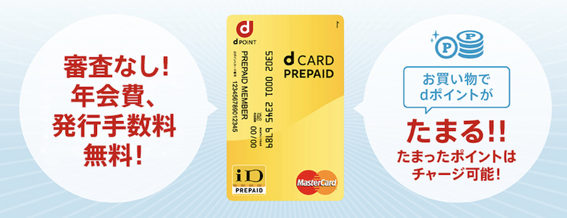 dカードプリペイドで電話料金合算払いを現金化する方法|d払いバーチャル・バンドルカードを利用する方法も解説 118 dカードプリペイドとは