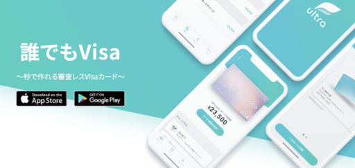 後払いOKの電子マネーを審査なしで即日発行!現金化の方法もご紹介 128 Ultra Payは審査無しで即日発行できるプリペイドカード