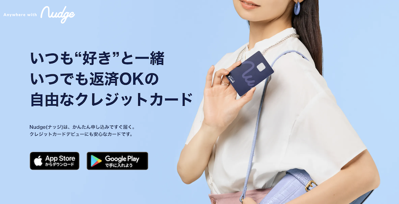 お金借りられない人の最終手段!審査が緩いクレジットカードや信用ブラックOKの現金化を紹介 119 Nudge