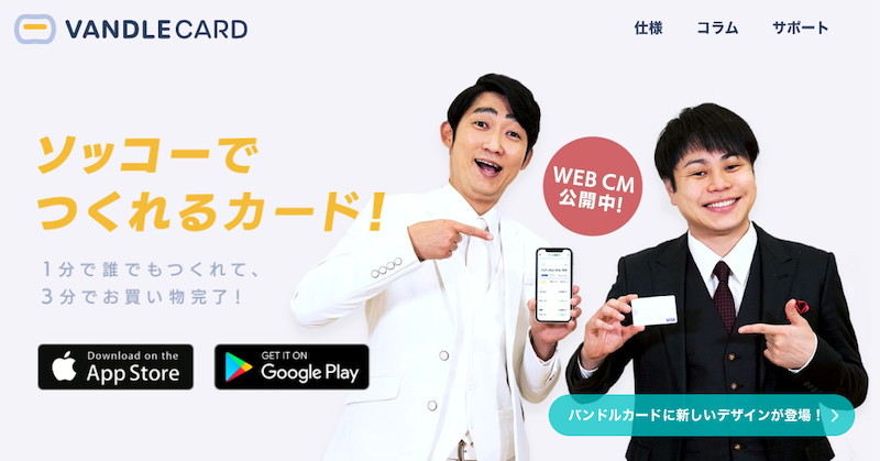 VALUECAは即日現金化できる?|審査に落ちた場合の代替アプリや優良業者も紹介 200 バンドルカード