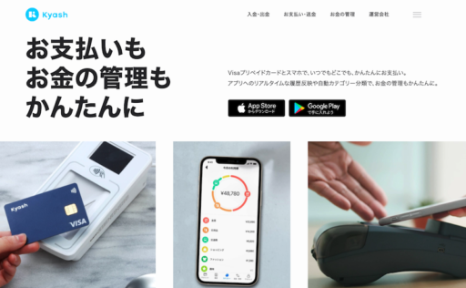 後払いOKの電子マネーを審査なしで即日発行!現金化の方法もご紹介 127 Kyash Card Virtual