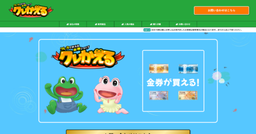 セブン銀行後払いサービスとは?バンドルカード現金化への影響を解説 64 セブン銀行後払いサービスとは?バンドルカード現金化への影響を解説 8