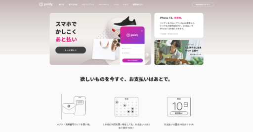 後払いOKの電子マネーを審査なしで即日発行!現金化の方法もご紹介 125 後払いOKの電子マネーを審査なしで即日発行!現金化の方法もご紹介 20