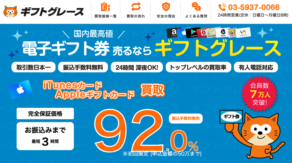 ギフトグレース 1 ギフトグレース