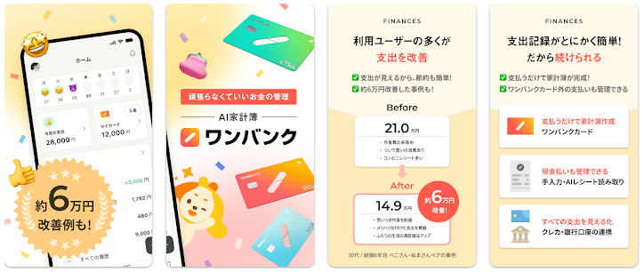 現金化におすすめの後払いアプリ15選|即日現金化方法と優良業者も紹介 169 B43_ワンバンク