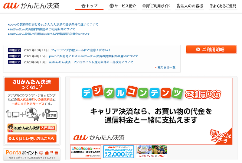 【2026年3月最新】審査なしでお金を借りられるアプリはある?即日現金化の方法 116 auかんたん決済