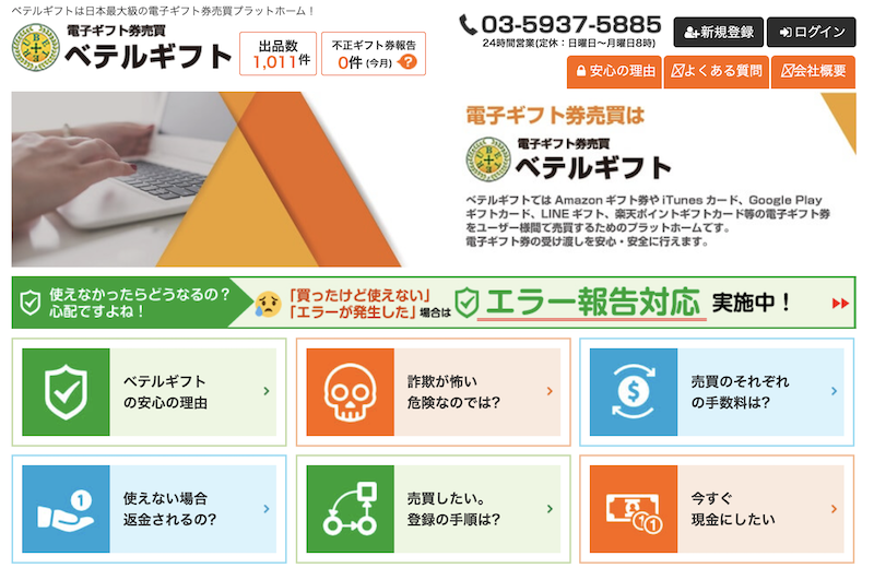 ベテルギフト 1 ベテルギフト