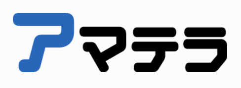 アマテラ