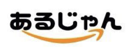 あるじゃん