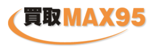 買取MAX95