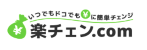 楽々チェンジ