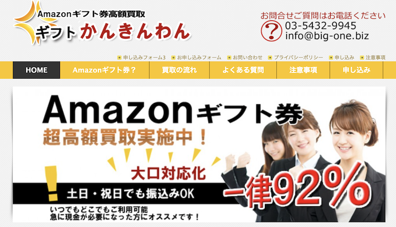 ギフトかんきんわん 1 ギフトかんきんわん