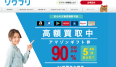 ソクフリ 206 ソクフリ