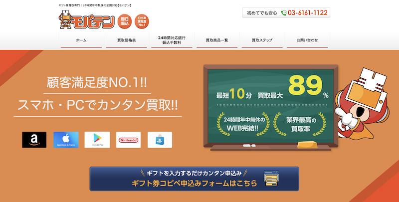 Amazonギフト券買取サイトおすすめ20社人気ランキング!!特徴別に徹底比較 9 Amazonギフト券買取サイトおすすめ20社人気ランキング!!特徴別に徹底比較 7