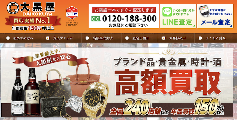 沖縄県(那覇市,宜野湾市等)クレジットカード現金化の実店舗|来店不要・即日入金のネット優良店も紹介 119 大黒屋の基本情報