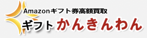 ギフトかんきんわん