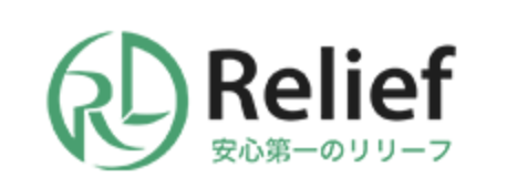 Relief(リリーフ)