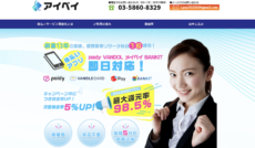 アイペイ 38 アイペイ