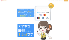 即日アリアちゃん 25 即日アリアちゃん