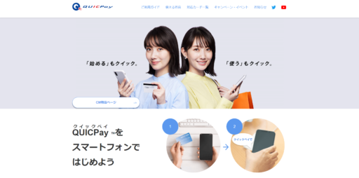 後払いOKの電子マネーを審査なしで即日発行!現金化の方法もご紹介 124 後払いOKの電子マネーを審査なしで即日発行!現金化の方法もご紹介 19