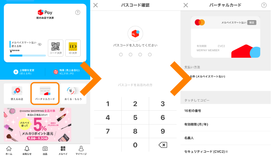 メルペイ後払いの審査や上限額の変更方法、滞納1日過ぎの対応を解説 15 メルペイ後払いの審査や上限額の変更方法、滞納1日過ぎの対応を解説 5