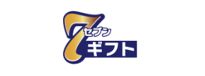 7ギフト