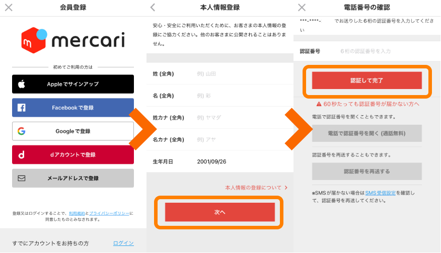 メルペイ後払いの審査や上限額の変更方法、滞納1日過ぎの対応を解説 12 メルペイ後払いの審査や上限額の変更方法、滞納1日過ぎの対応を解説 2