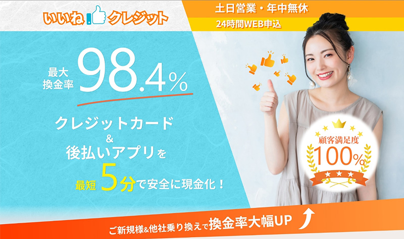 いいねクレジット 31 いいねクレジット