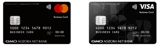 ビジネスデビットを即日現金化する方法|後払いオプションの審査・設定も解説 112 ビジネスデビットを即日現金化する方法|後払いオプションの審査・設定も解説 12