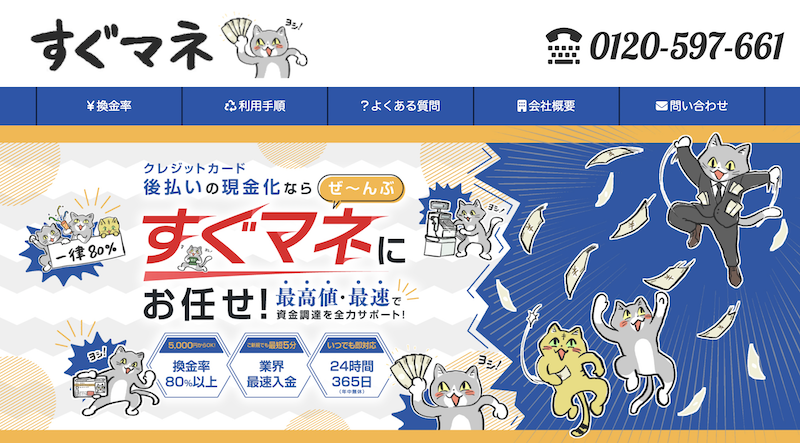 すぐマネ 1 すぐマネ