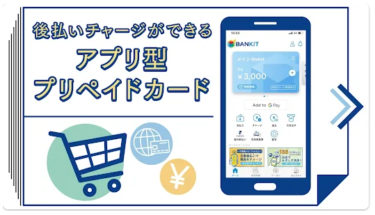 お金がない時に使える後払いアプリ|タイプ別のおすすめや現金化の優良業者も紹介 120 apps_bankit