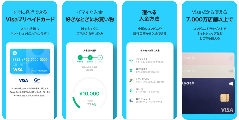 お金がない時に使える後払いアプリ|タイプ別のおすすめや現金化の優良業者も紹介 119 apps_kyash