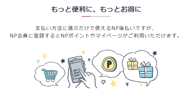 お金がない時に使える後払いアプリ|タイプ別のおすすめや現金化の優良業者も紹介 124 apps_np