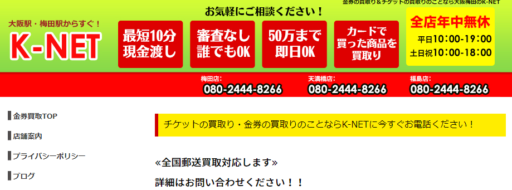 大阪のクレジットカード現金化店舗10選|口コミ高評価や換金率の高いネット業者も紹介 122 大阪のクレジットカード現金化店舗10選|口コミ高評価や換金率の高いネット業者も紹介 18