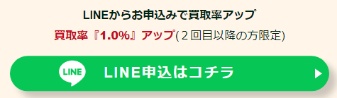Amazonギフト券買取の優良店5選|注意点や換金率アップの方法も解説 193 Amazonギフト券買取の優良店5選|注意点や換金率アップの方法も解説 45