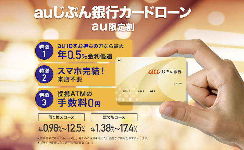 05031962888はZOZOTOWNからのツケ払い催促|電話を無視し続けるリスクと対処法 3 auじぶん銀行カードローン