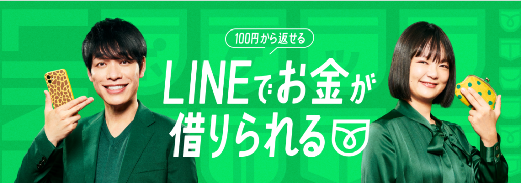 お金借りられない人の最終手段!審査が緩いクレジットカードや信用ブラックOKの現金化を紹介 221 LINEポケットマネー