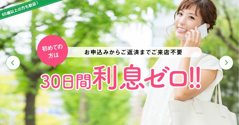 お金借りられない人の最終手段!審査が緩いクレジットカードや信用ブラックOKの現金化を紹介 211 中小消費者金融のフタバ