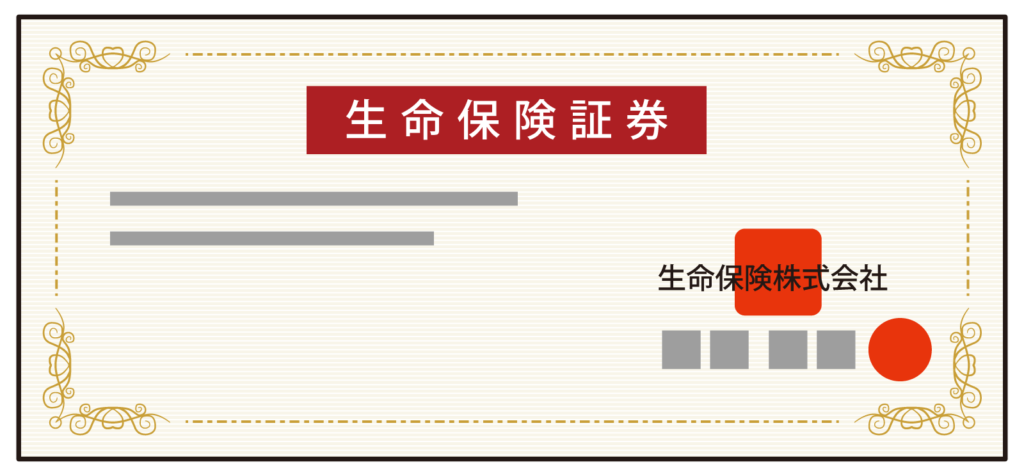 お金借りられない人の最終手段!審査が緩いクレジットカードや信用ブラックOKの現金化を紹介 216 生命保険の契約者貸付制度