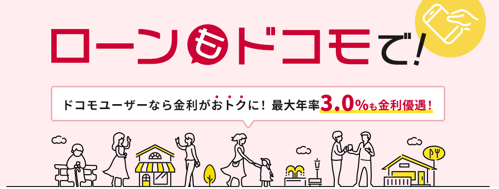 お金借りられない人の最終手段!審査が緩いクレジットカードや信用ブラックOKの現金化を紹介 222 dスマホローン