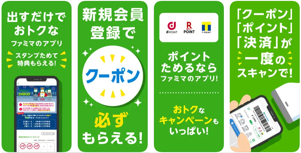 小額融資アプリローンと後払いアプリを比較|おすすめアプリや優良現金化業者も紹介 125 ファミペイ