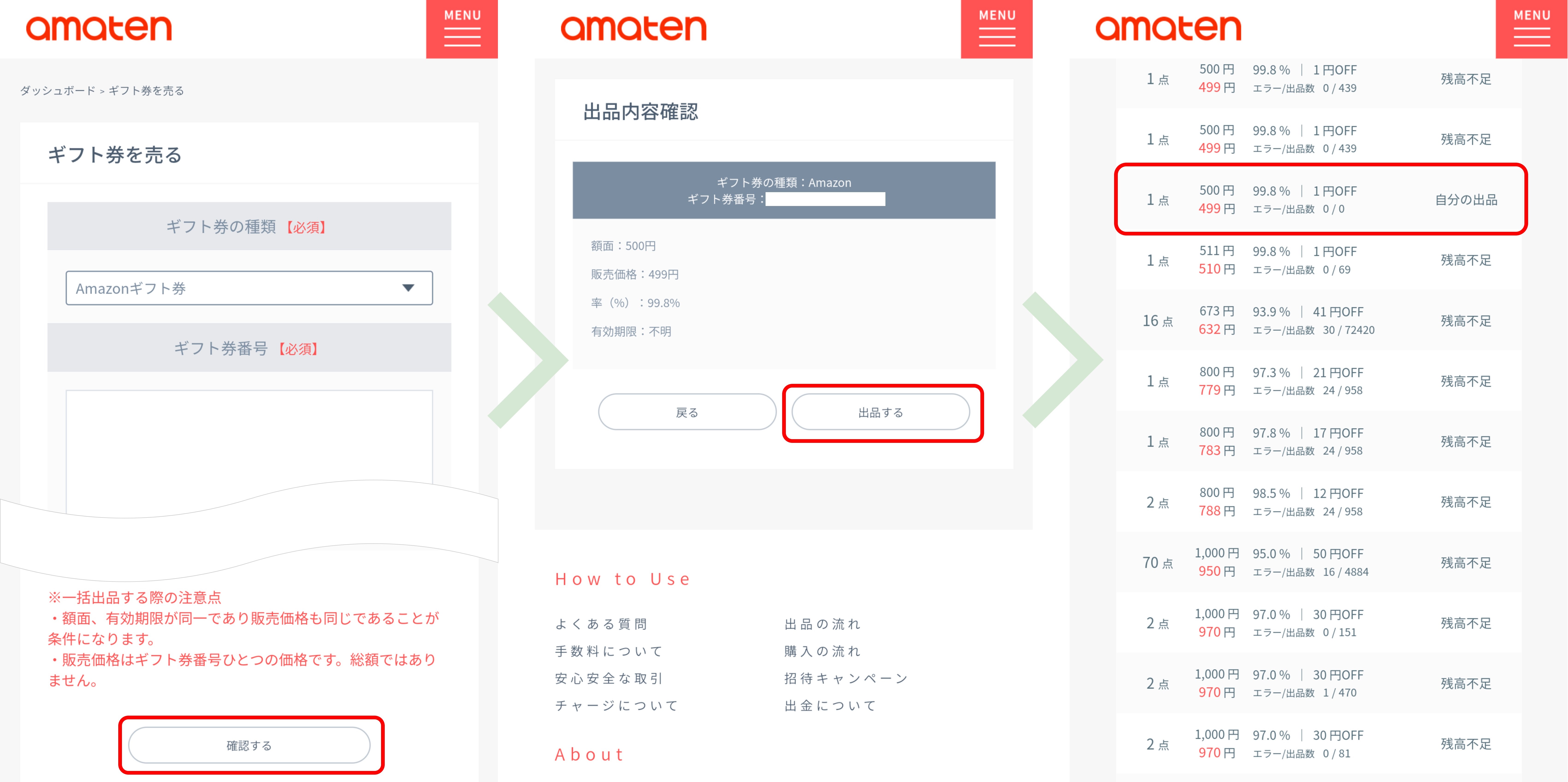 amaten(アマテン)はリスクが高いって本当?安心してギフト券を売買する方法を解説 105 amaten(アマテン)はリスクが高いって本当?安心してギフト券を売買する方法を解説 13