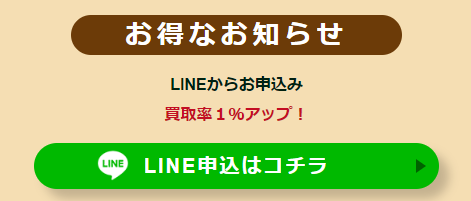 Google Play残高を現金化する方法|チャージ済み残高の使い方や買取率アップ方法も解説 265 Google Play残高を現金化する方法|チャージ済み残高の使い方や買取率アップ方法も解説 63
