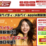 尽力ギフト 22 尽力ギフト