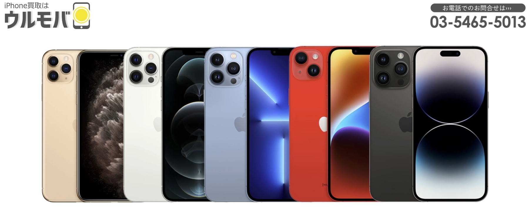 後払いファクタリングをLINE完結する方法|5chの口コミや安全に利用する方法を解説 118 後払いファクタリングのウルモバ