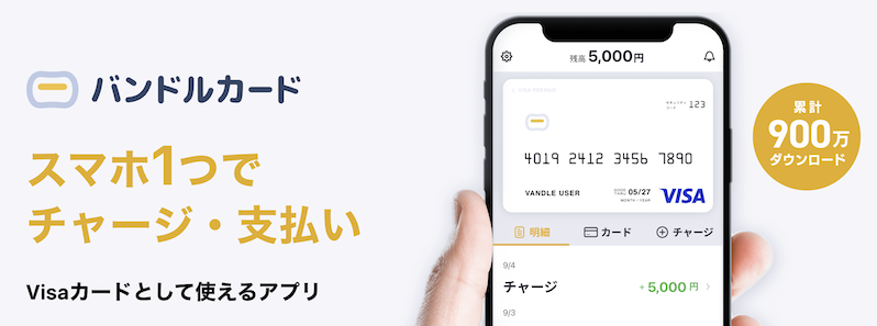 ペイディ審査落ちの原因と対処法!即日現金化できる代替えアプリも紹介 203 バンドルカード|スマホ1つで簡単チャージ